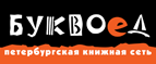 Скидка 10% для новых покупателей в bookvoed.ru! - Кардоникская